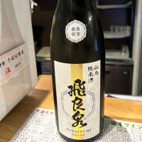 飛良泉