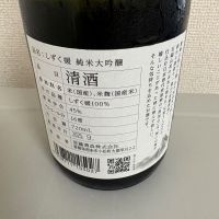 寿喜心のレビュー by_たけ