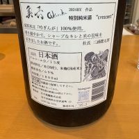 奥六のレビュー by_たけ