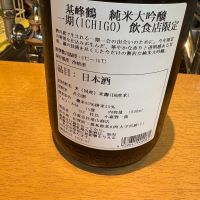 基峰鶴のレビュー by_たけ