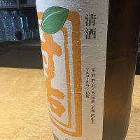 村祐のレビュー by_たけ