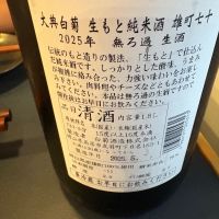 大典白菊のレビュー by_たけ