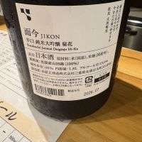 而今のレビュー by_たけ