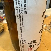 上喜元のレビュー by_たけ