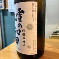 雪の十和田のレビュー by_たけ