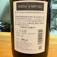 美富久のレビュー by_たけ