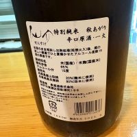 仙介のレビュー by_たけ