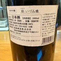 いづみ橋のレビュー by_たけ