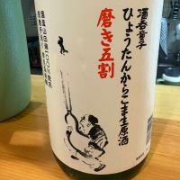 酒呑童子のレビュー by_たけ