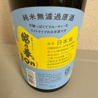越の誉のレビュー by_たけ
