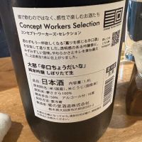 大那のレビュー by_たけ