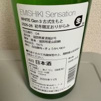 SENSATIONのレビュー by_たけ