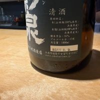 白影泉のレビュー by_たけ