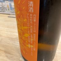 会津男山のレビュー by_たけ