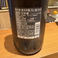 月と猫のレビュー by_たけ