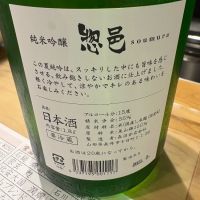 惣邑のレビュー by_たけ