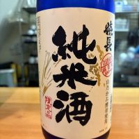 嬉長