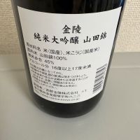 金陵のレビュー by_たけ