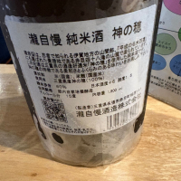 瀧自慢のレビュー by_たけ