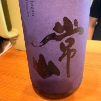 常山