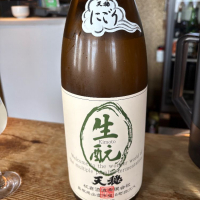 天穏