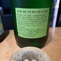 美里のレビュー by_たけ