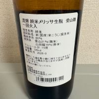 流輝のレビュー by_たけ