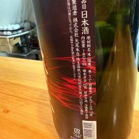 狼炎のレビュー by_たけ