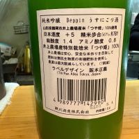 別嬪のレビュー by_たけ