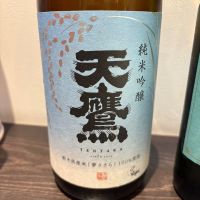 天鷹