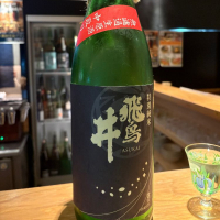 飛鳥井