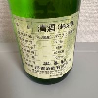 旭若松のレビュー by_たけ