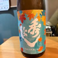 秀よし