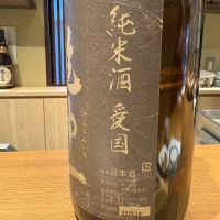 乾坤一のレビュー by_たけ