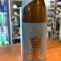 会津宮泉