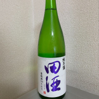 田酒のレビュー by_たけ