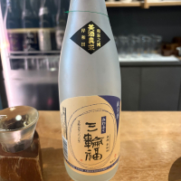 三輪福
