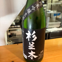 杉並木