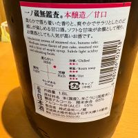 一ノ蔵のレビュー by_たけ