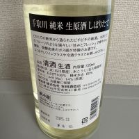 手取川のレビュー by_たけ