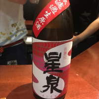 
            ほしいずみ_
            たけさん