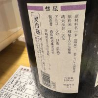 森嶋のレビュー by_たけ