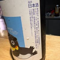 越の誉のレビュー by_たけ