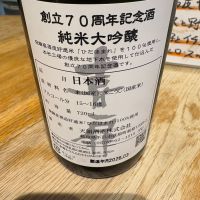 喜扉のレビュー by_たけ