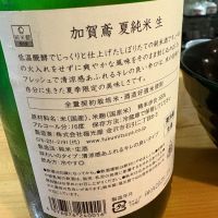 加賀鳶のレビュー by_たけ