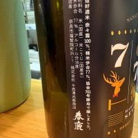 春鹿のレビュー by_たけ