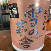 
            雪の茅舎_
            たけさん