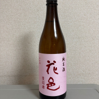 花邑