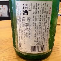 伊予賀儀屋のレビュー by_たけ