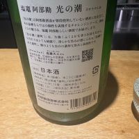 阿部勘のレビュー by_たけ